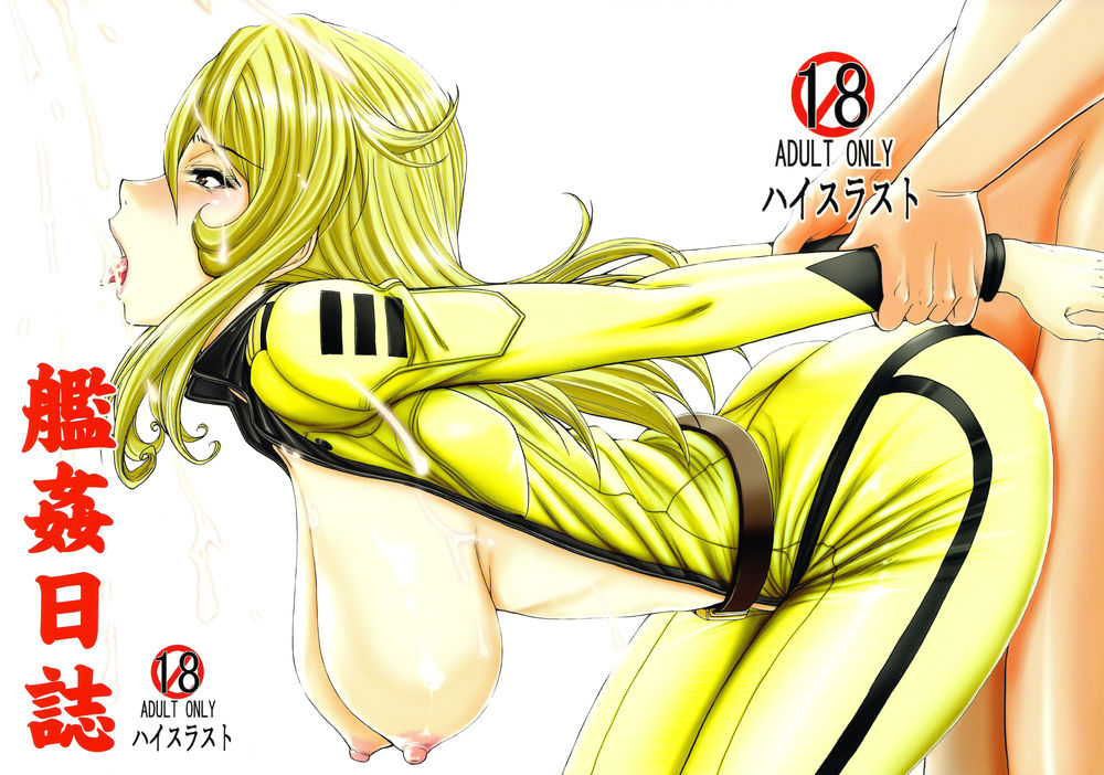 Hentai Manga Comic-Naval Rape Journal-Read-1